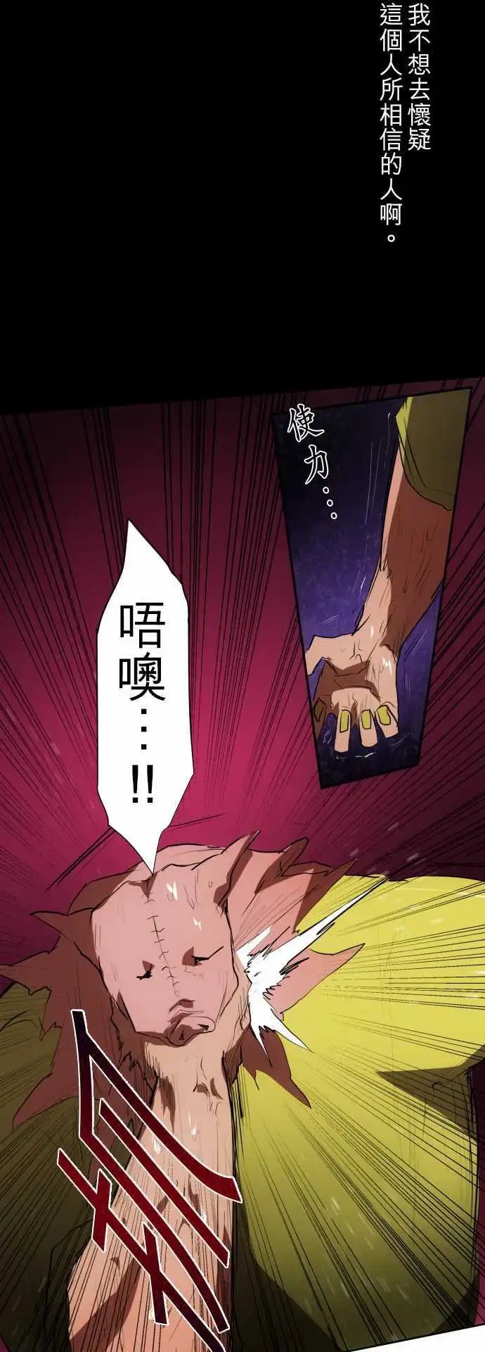 第91话 发飙起来很可怕的第8栋