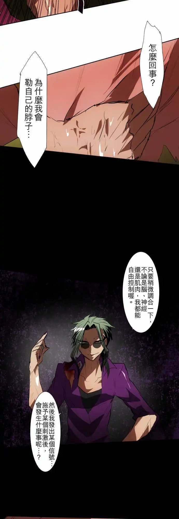第91话 发飙起来很可怕的第8栋