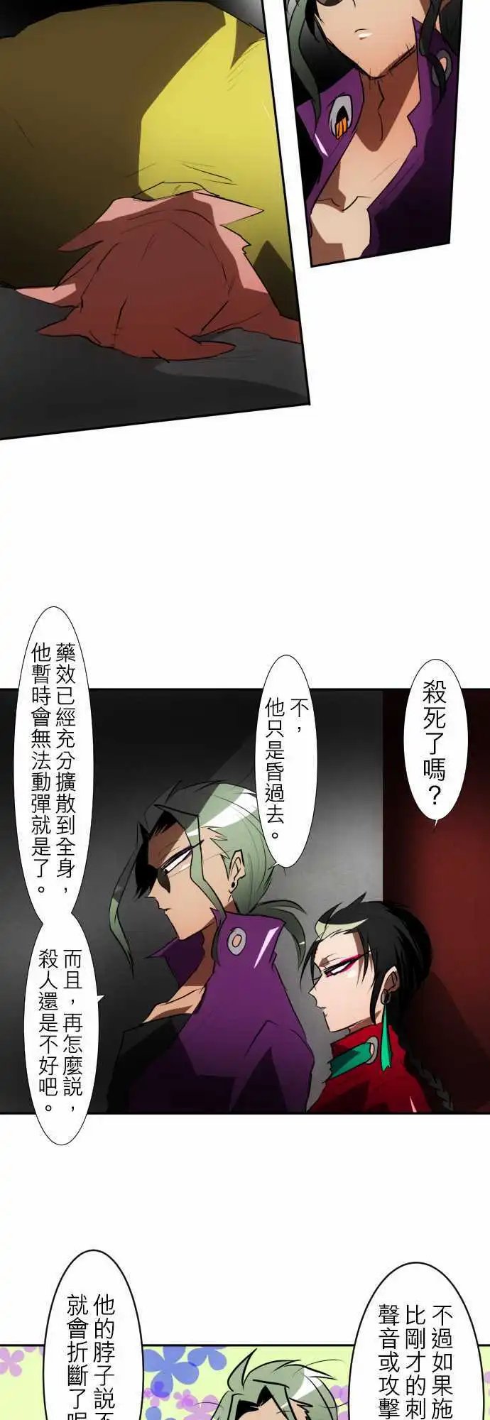 第92话 怪异感所指之处