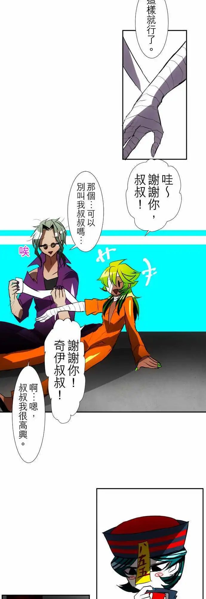 第92话 怪异感所指之处