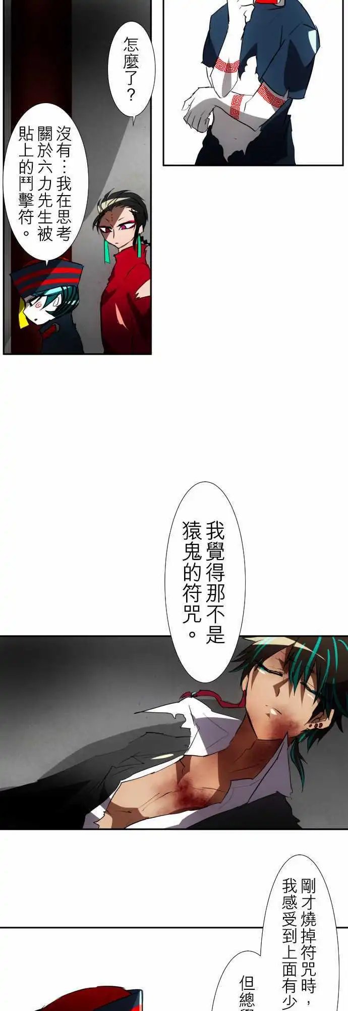 第92话 怪异感所指之处