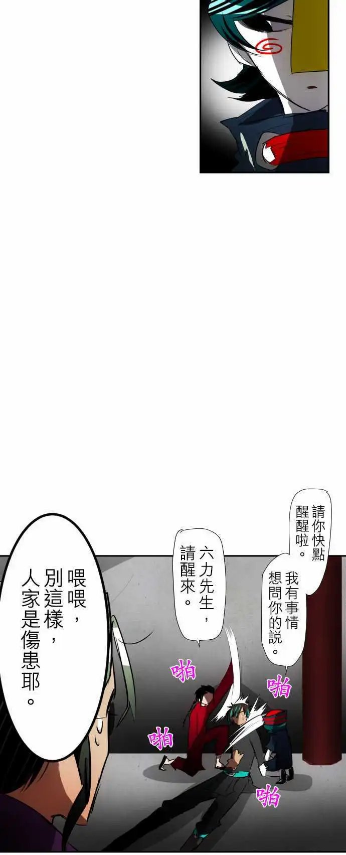 第92话 怪异感所指之处