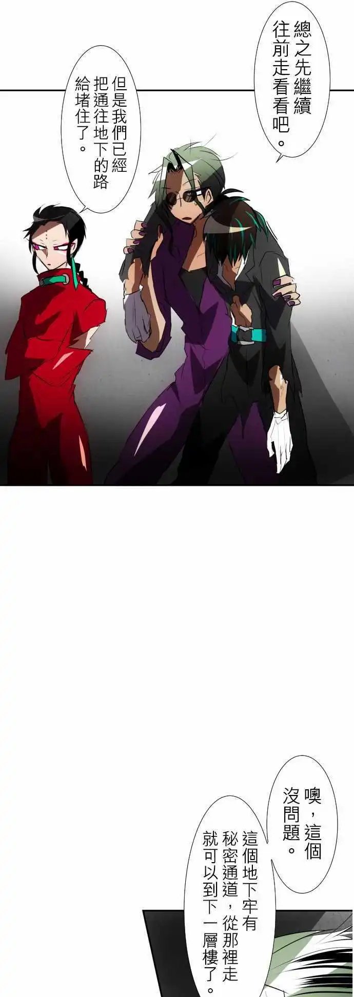 第92话 怪异感所指之处