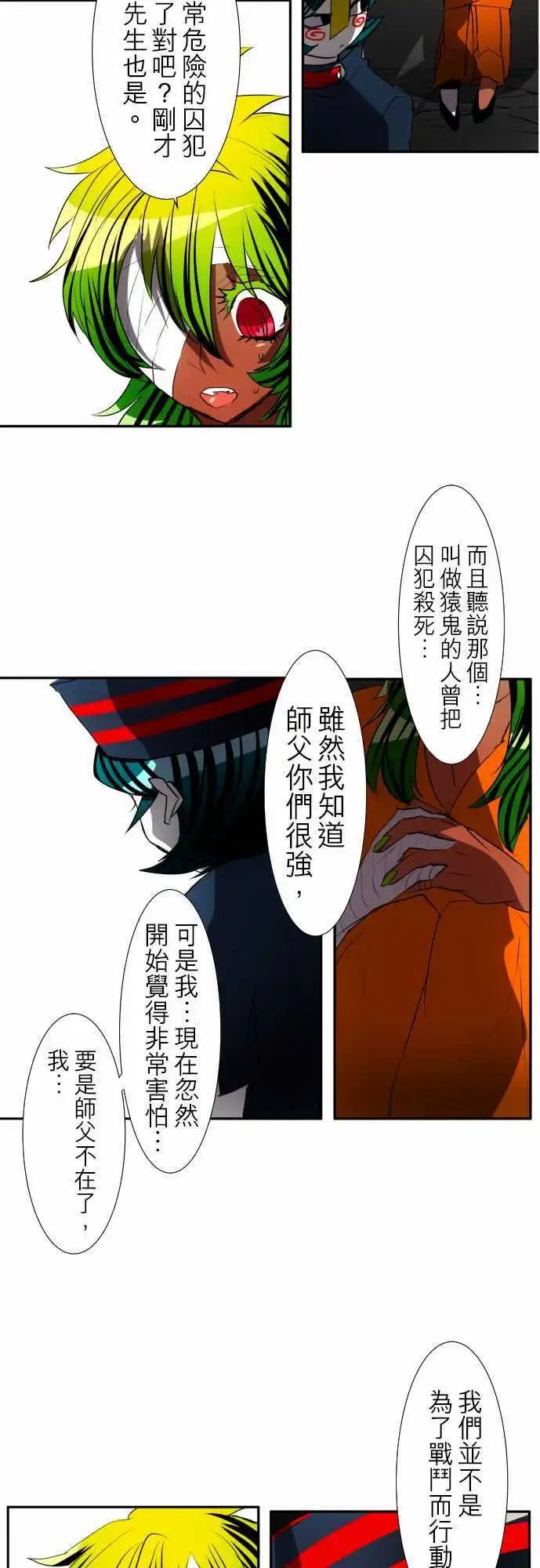 第92话 怪异感所指之处