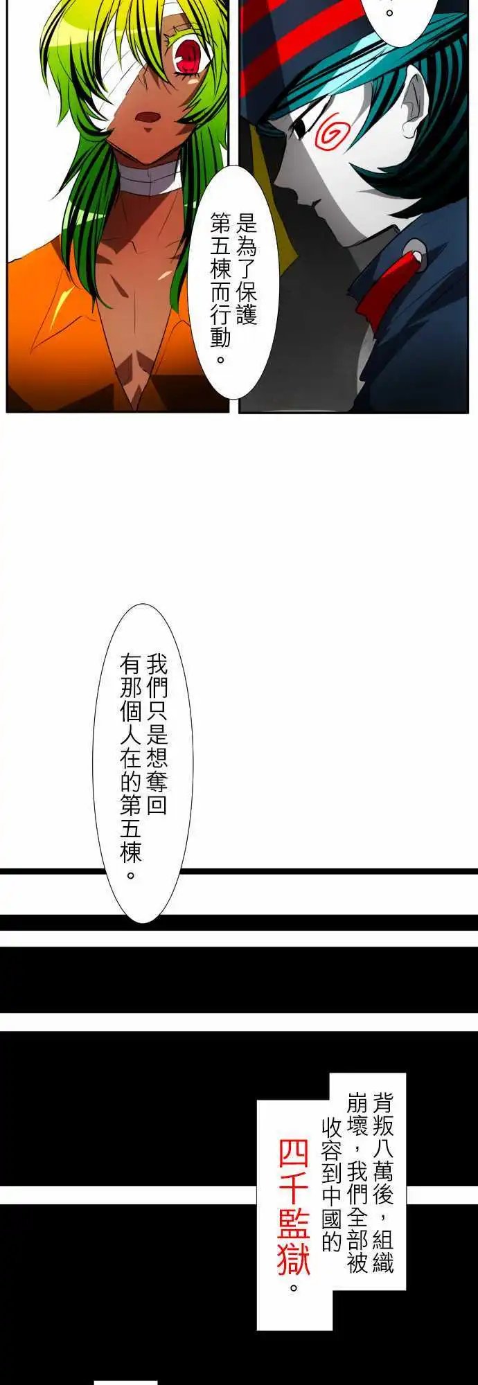 第92话 怪异感所指之处
