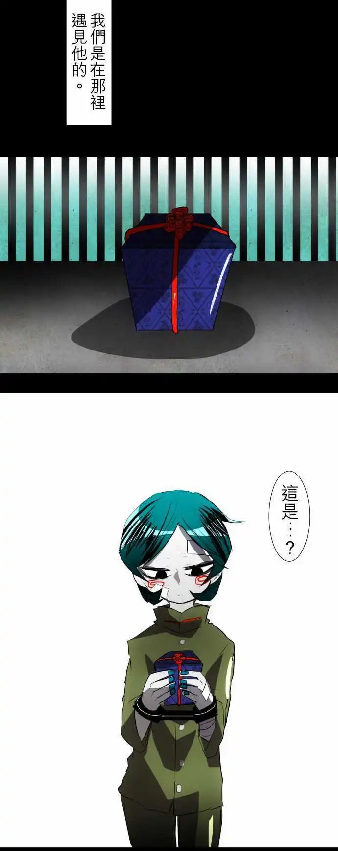 第92话 怪异感所指之处