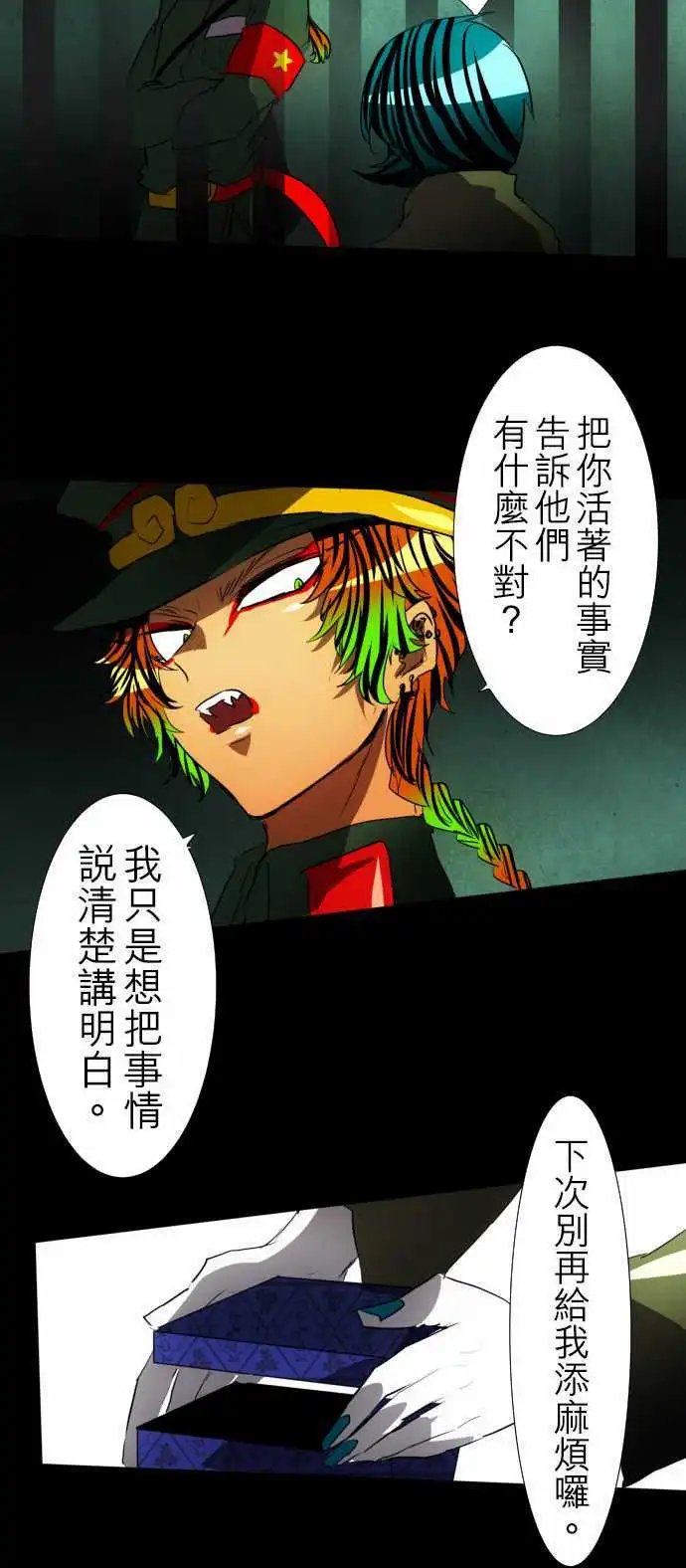 第92话 怪异感所指之处
