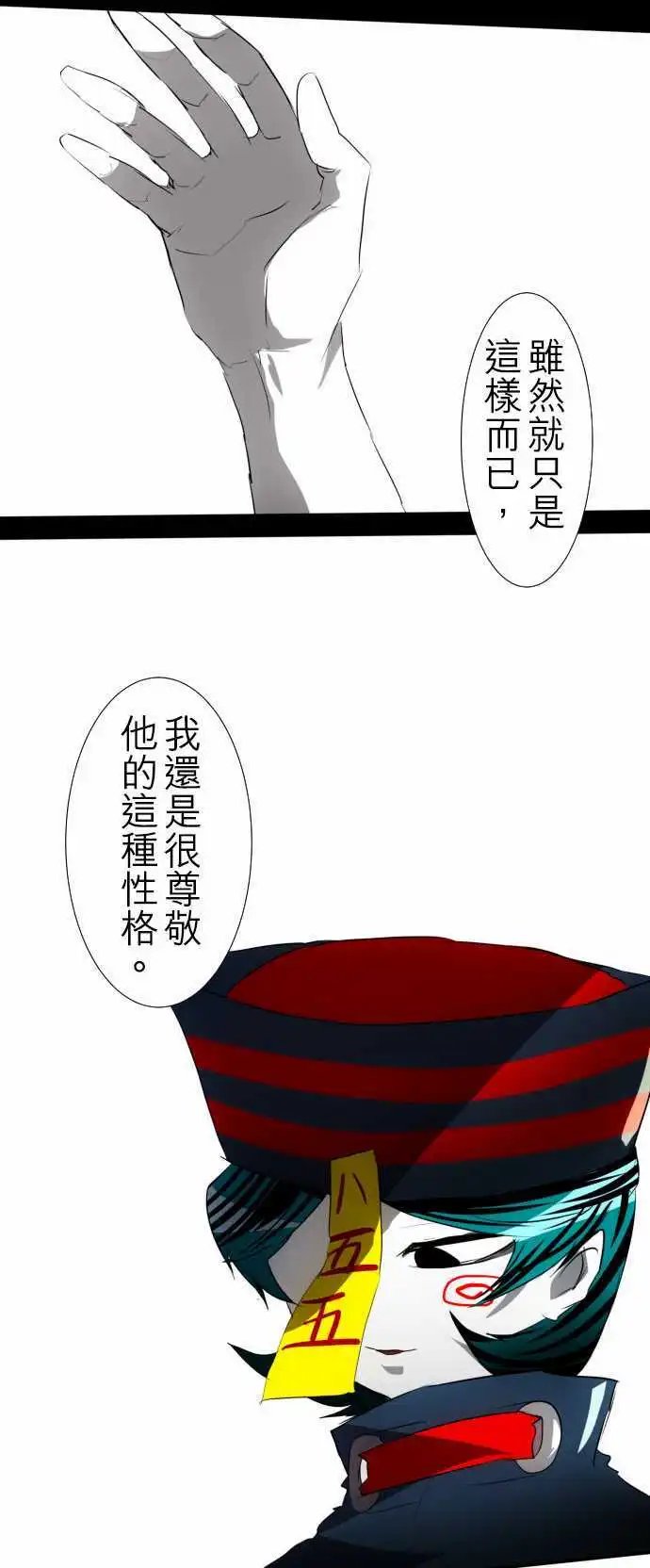 第92话 怪异感所指之处