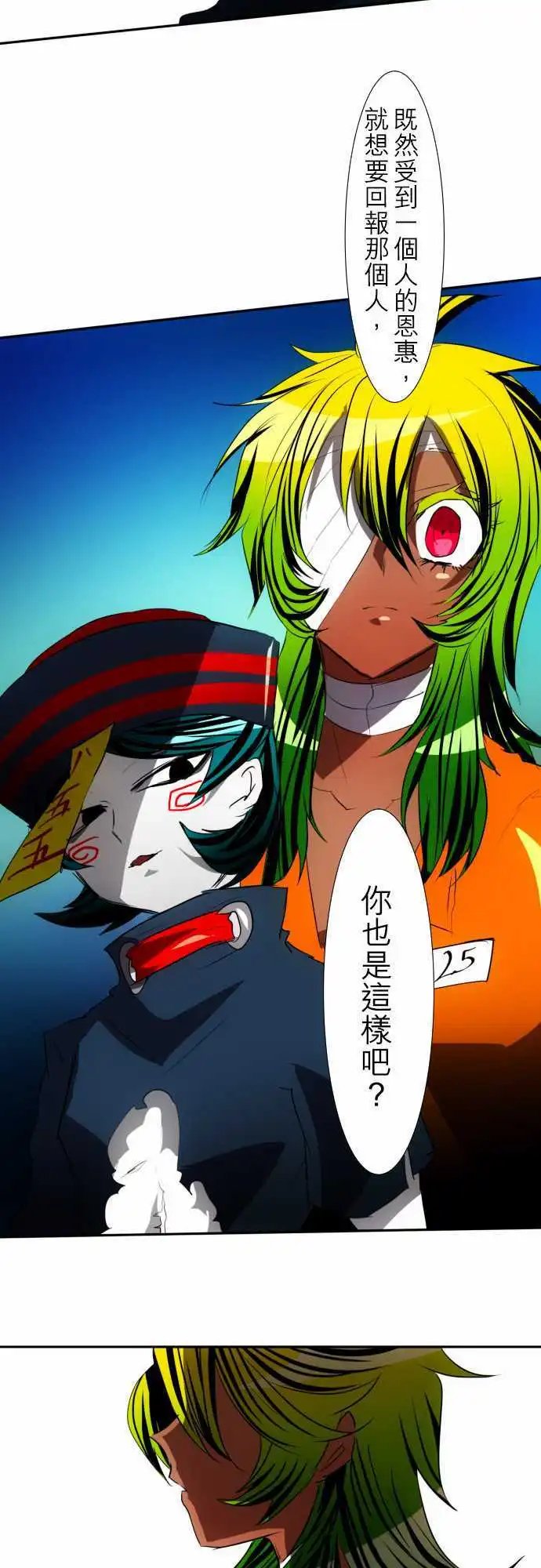 第92话 怪异感所指之处