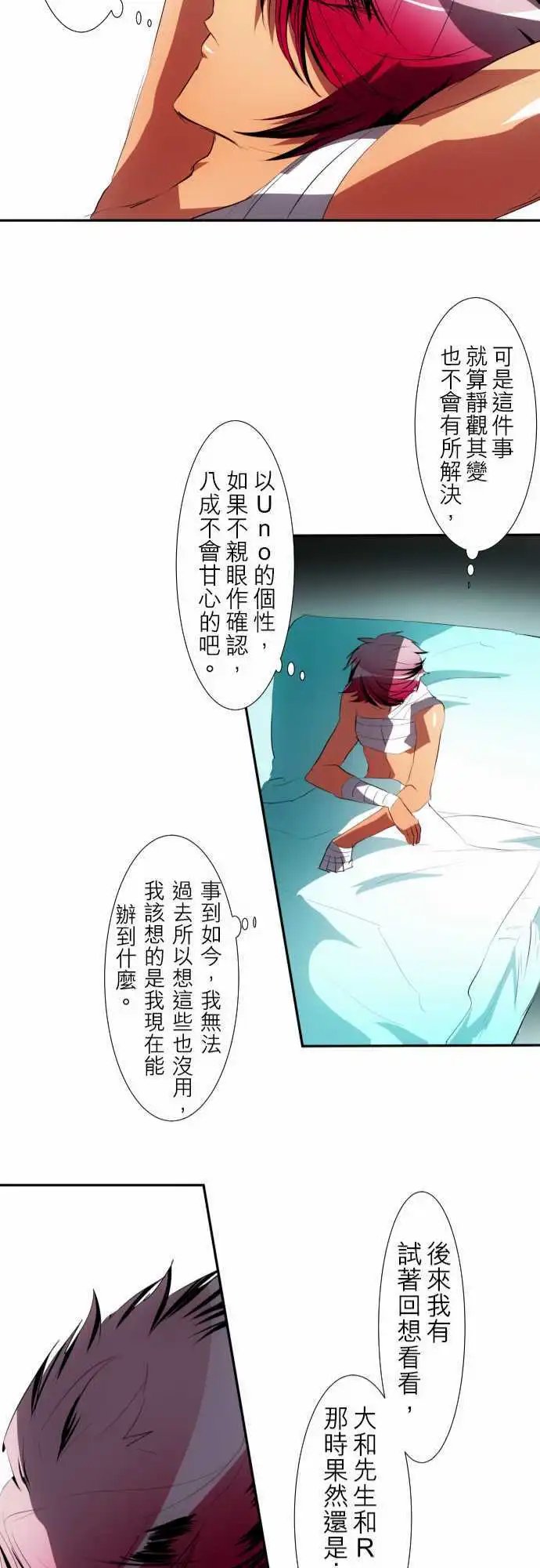 第92话 怪异感所指之处