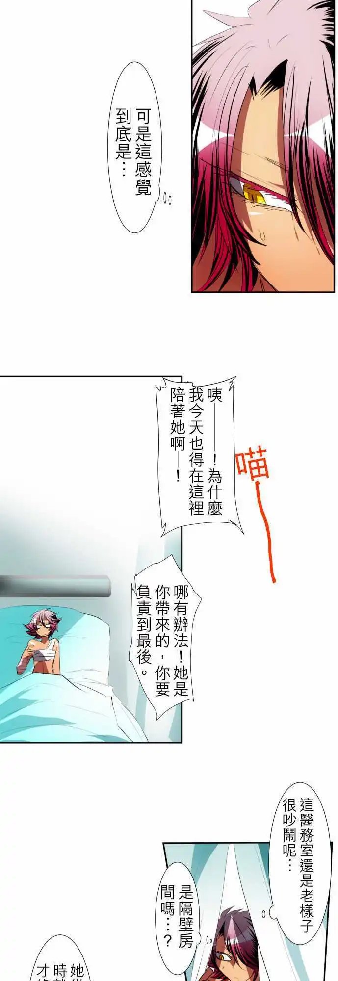 第92话 怪异感所指之处