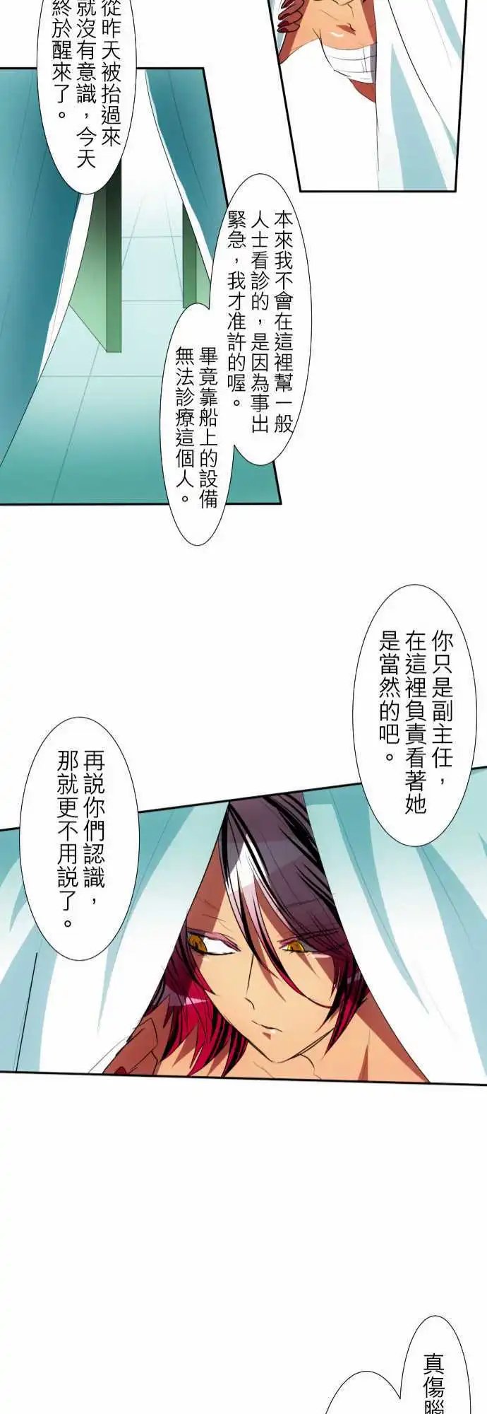 第92话 怪异感所指之处