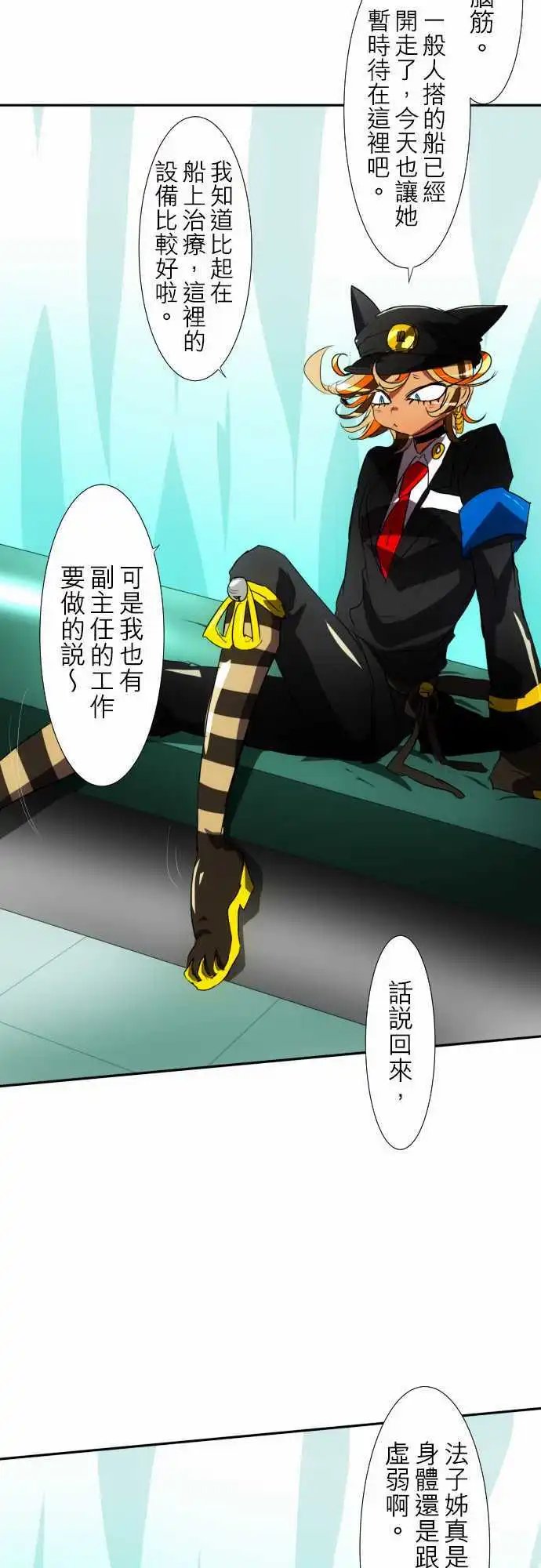 第92话 怪异感所指之处
