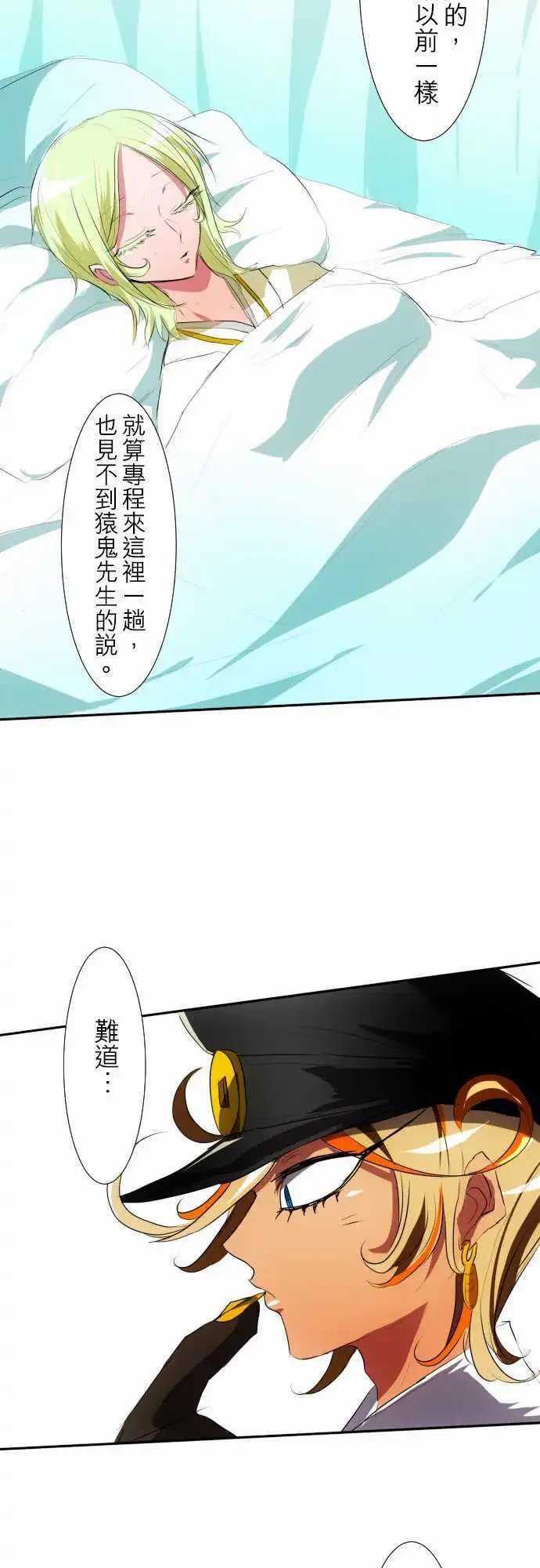 第92话 怪异感所指之处