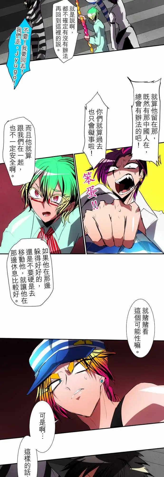 第93话 水灵灵过头了吧！