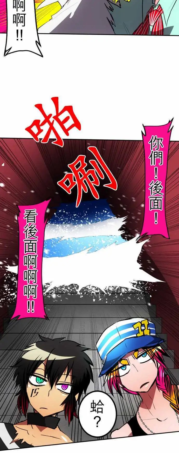 第93话 水灵灵过头了吧！