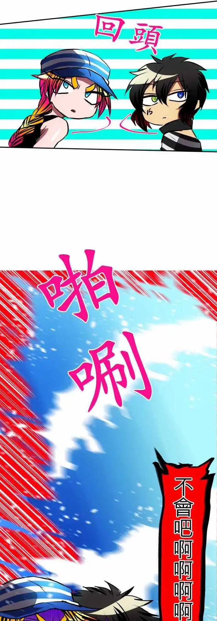 第93话 水灵灵过头了吧！