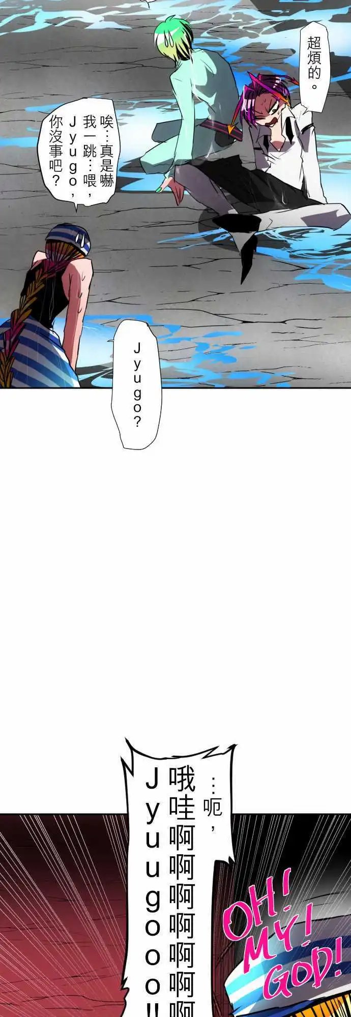 第93话 水灵灵过头了吧！