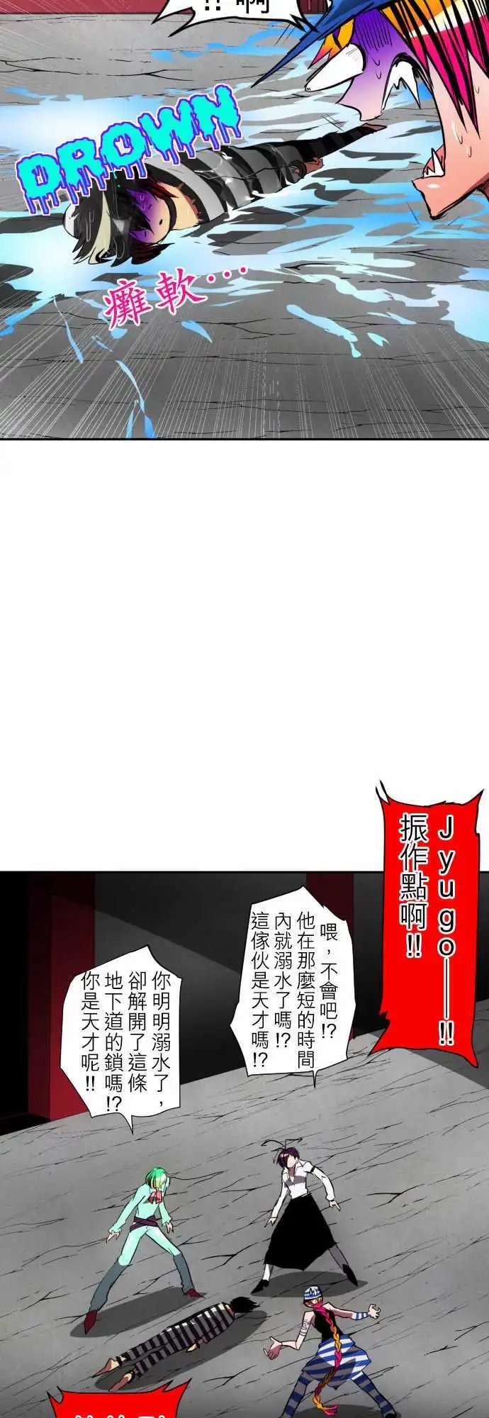 第93话 水灵灵过头了吧！