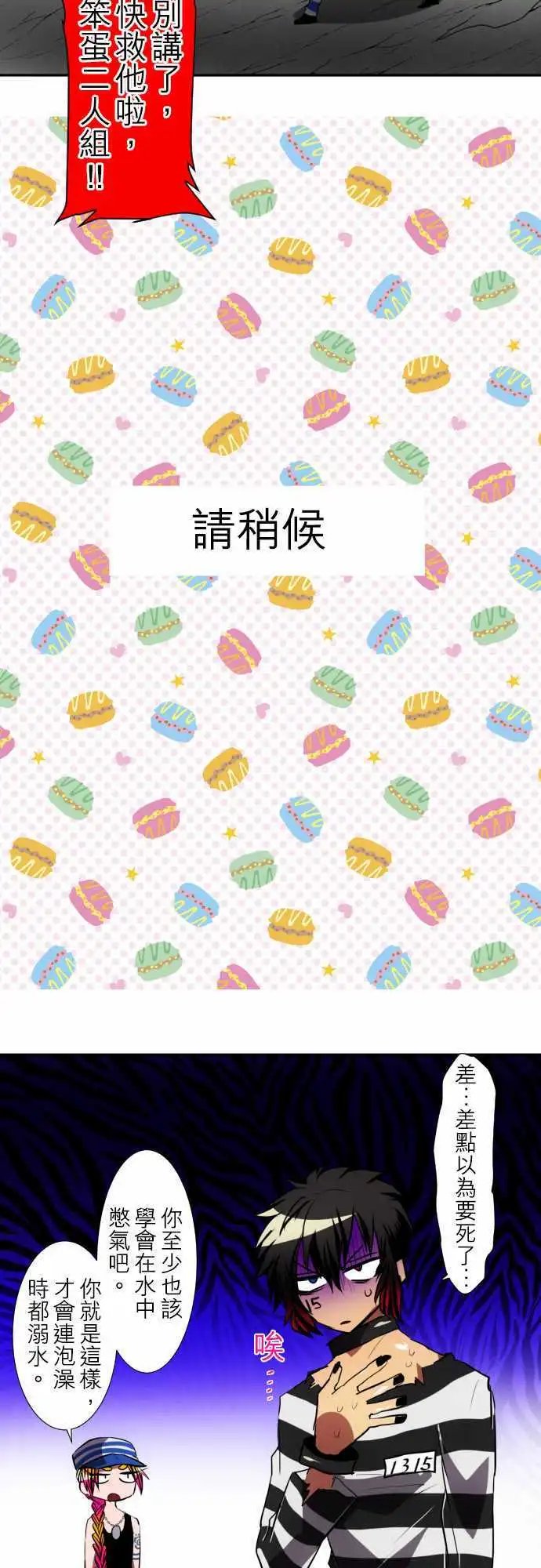 第93话 水灵灵过头了吧！