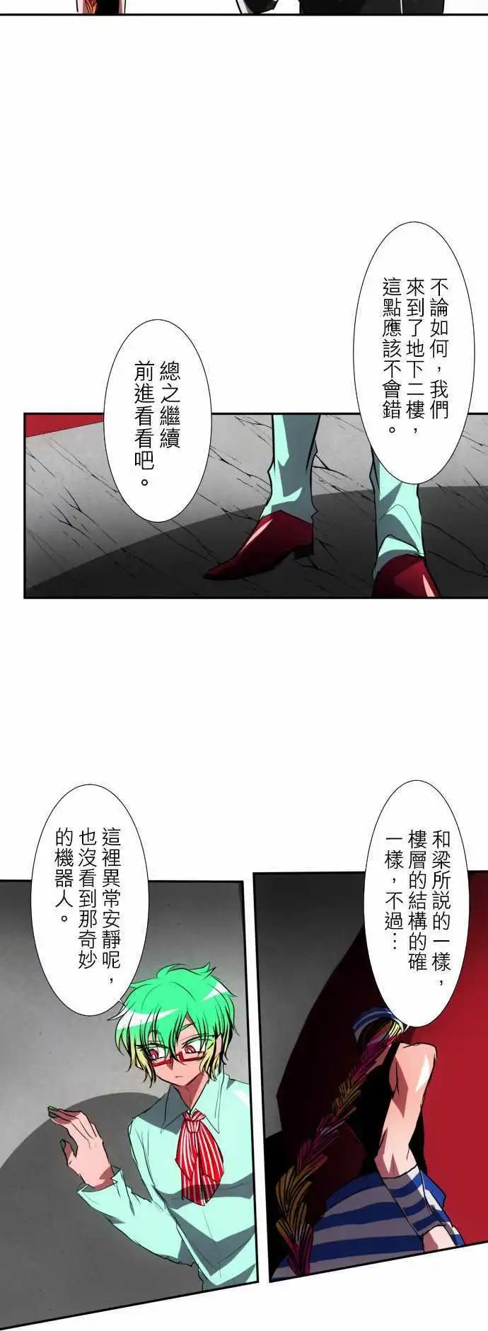 第93话 水灵灵过头了吧！