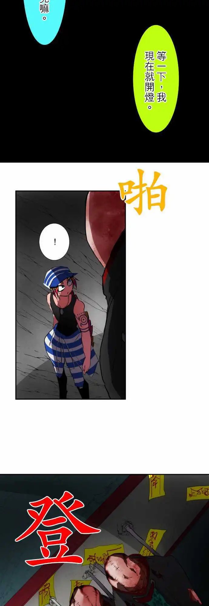 第93话 水灵灵过头了吧！