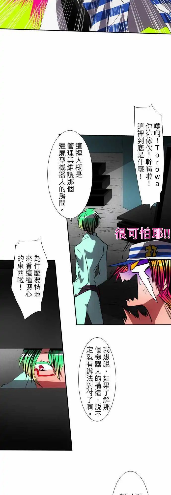 第93话 水灵灵过头了吧！