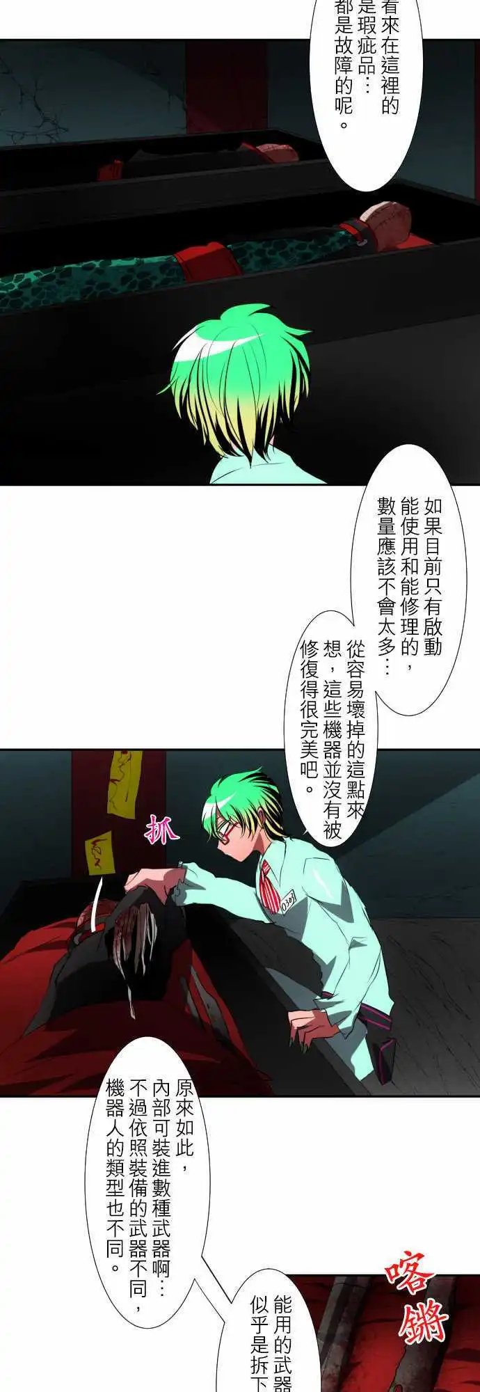 第93话 水灵灵过头了吧！