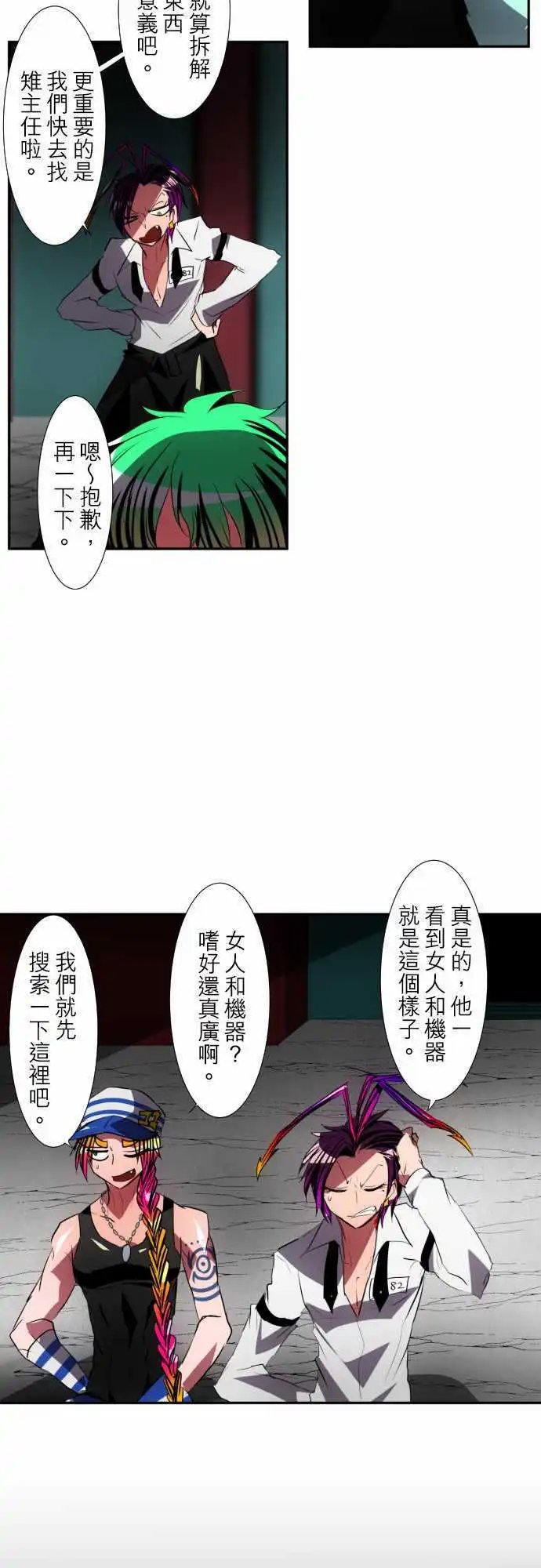 第93话 水灵灵过头了吧！