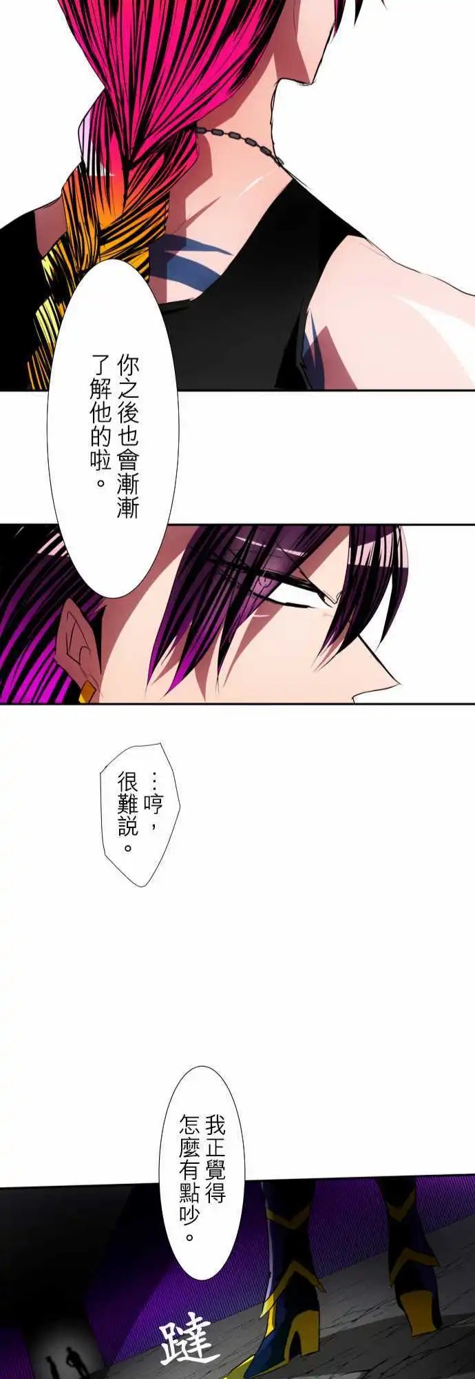第93话 水灵灵过头了吧！