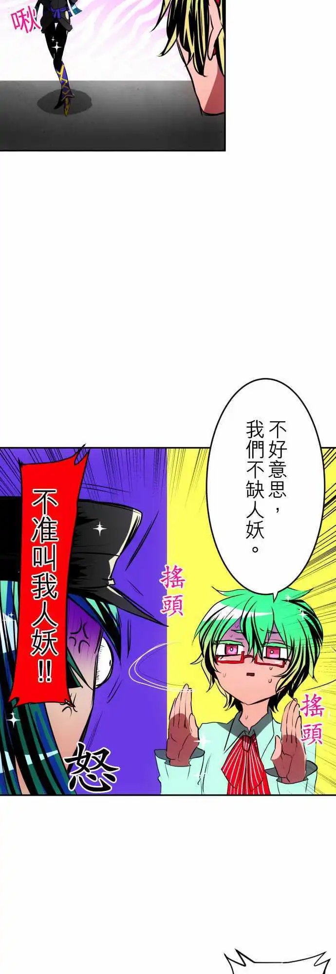 第93话 水灵灵过头了吧！