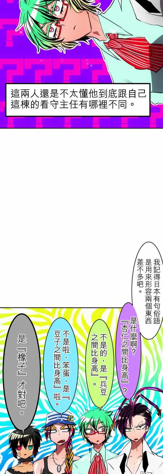 第93话 水灵灵过头了吧！