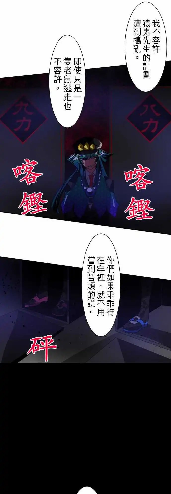 第93话 水灵灵过头了吧！