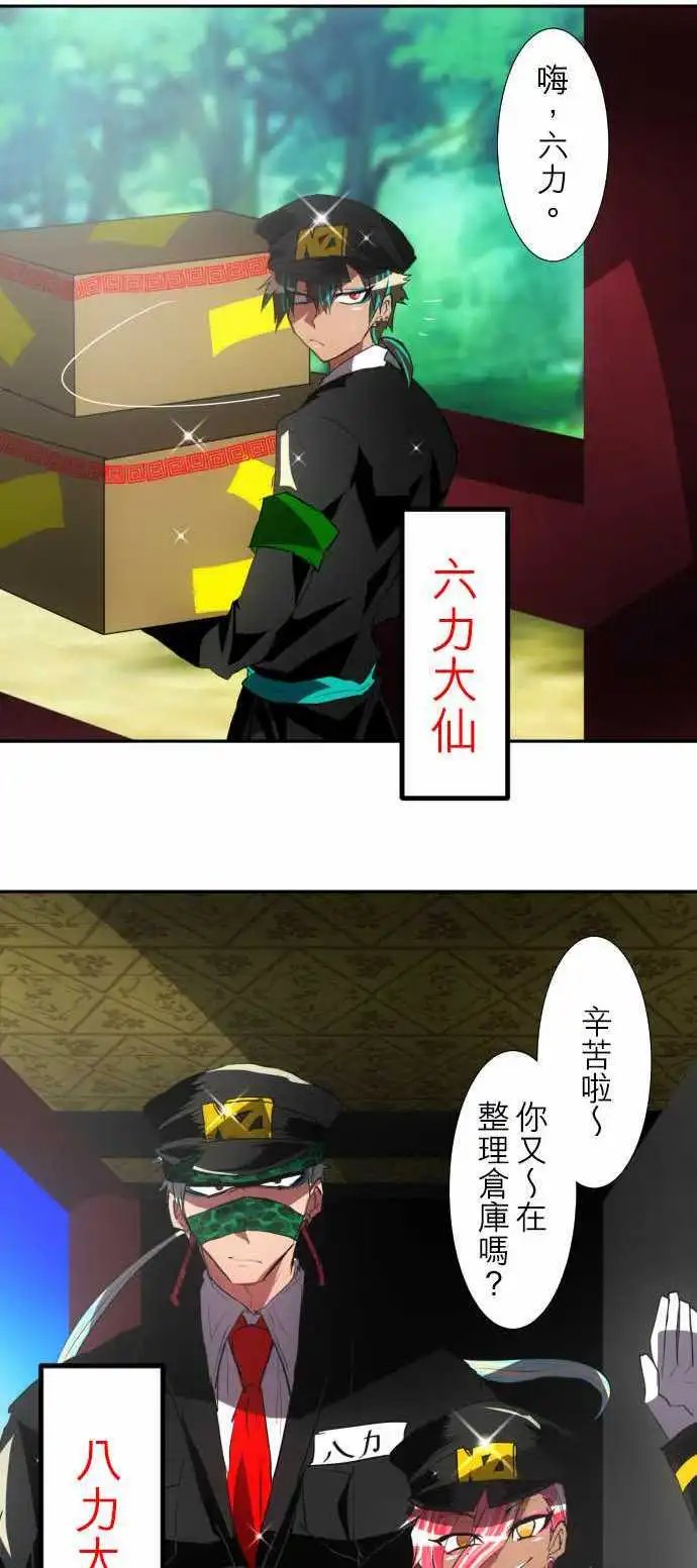第94话 不只是个花美男