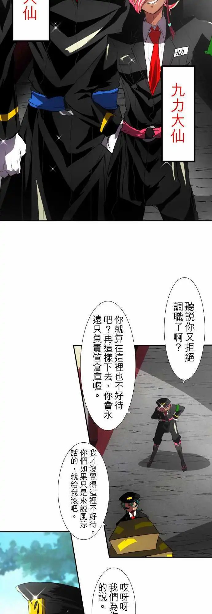 第94话 不只是个花美男