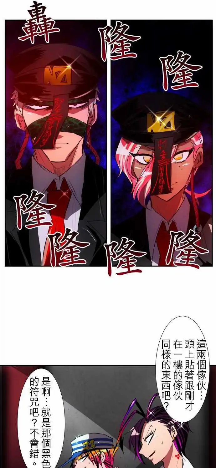 第94话 不只是个花美男