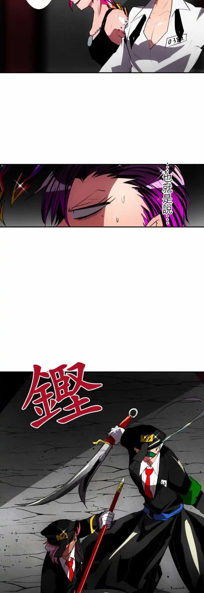 第94话 不只是个花美男