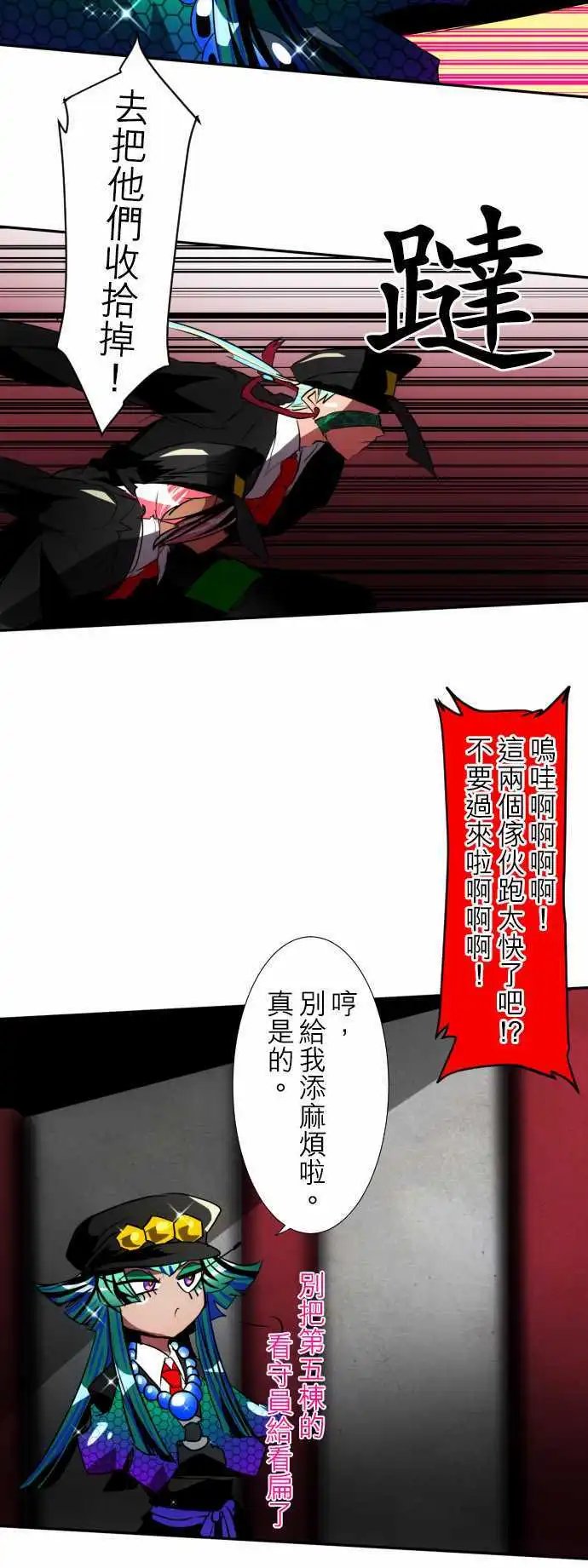 第94话 不只是个花美男