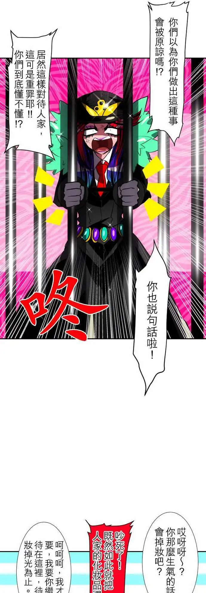 第94话 不只是个花美男