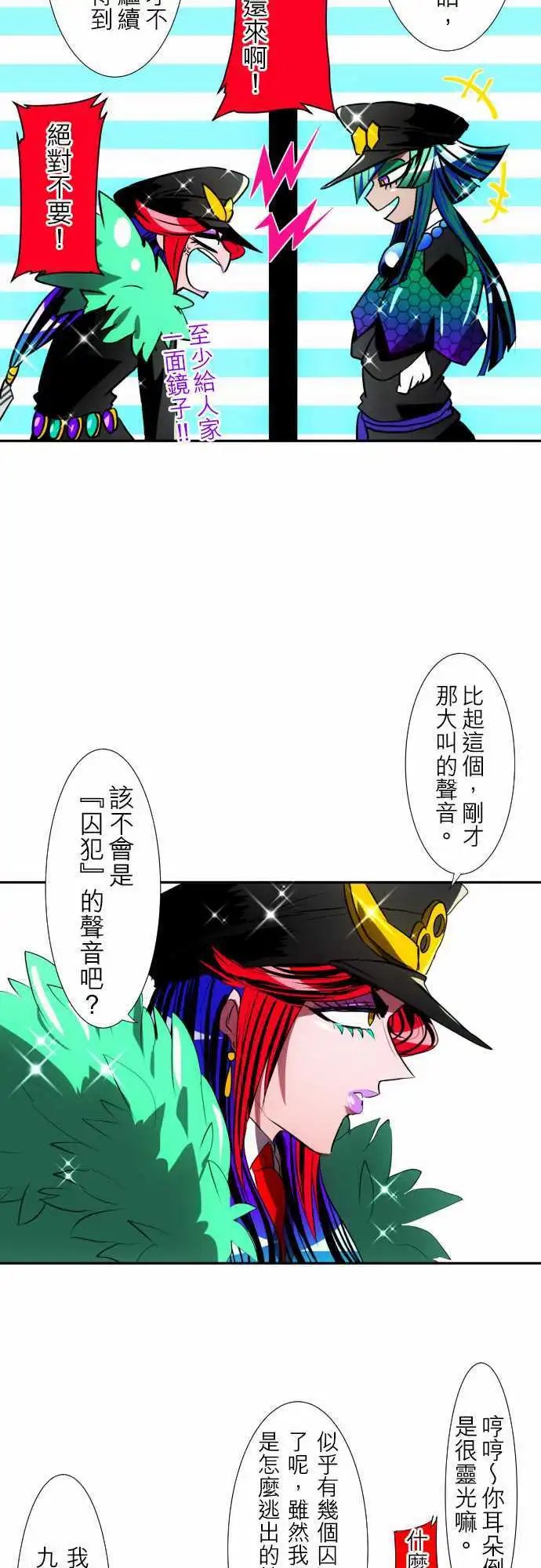 第94话 不只是个花美男