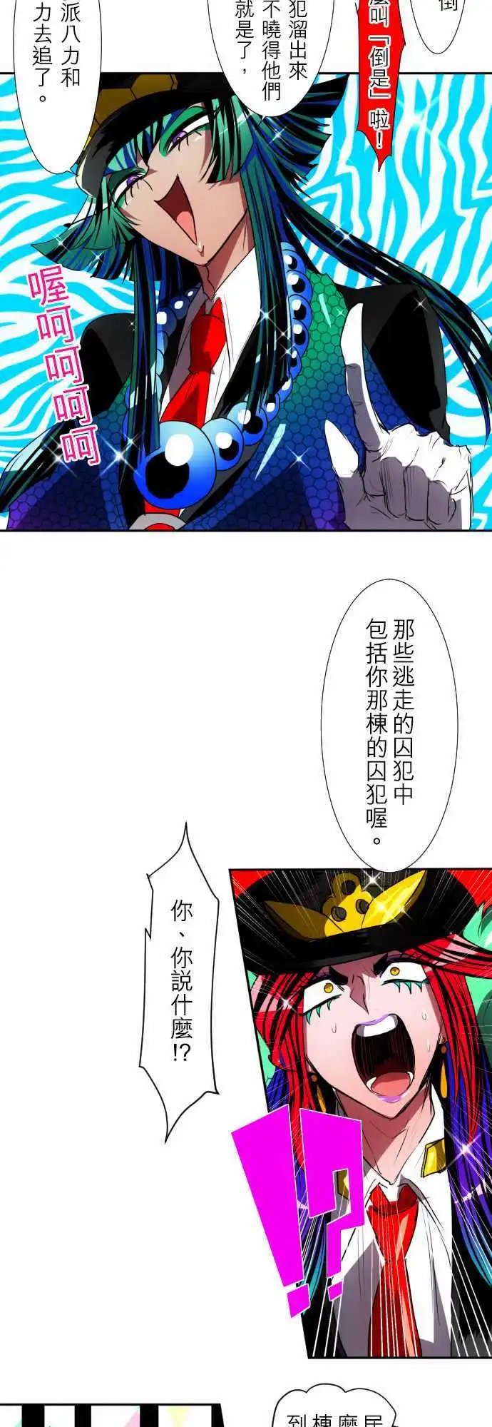 第94话 不只是个花美男