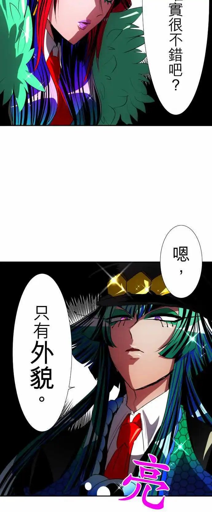 第94话 不只是个花美男