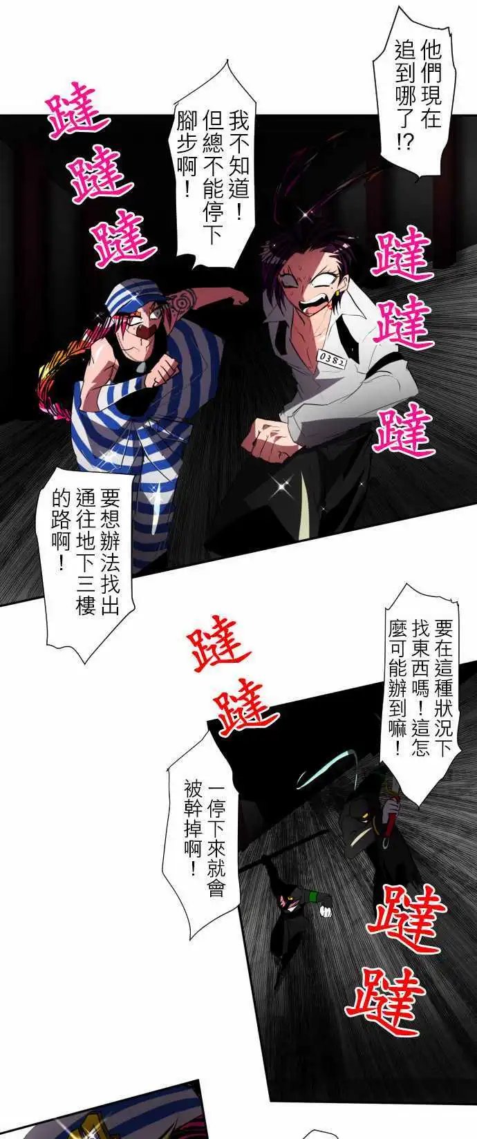第94话 不只是个花美男