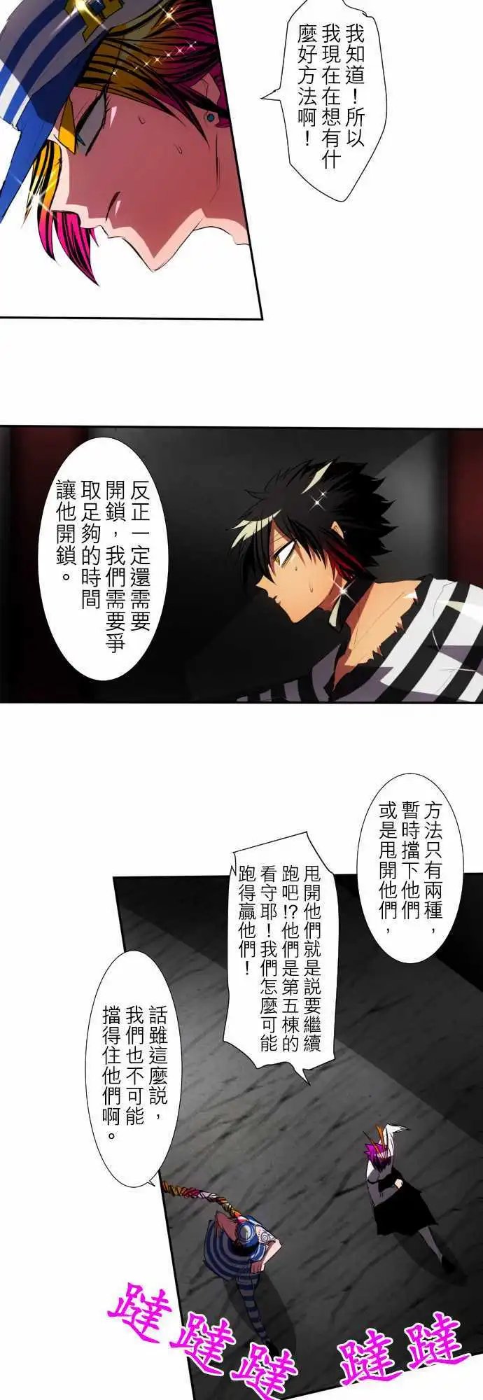 第94话 不只是个花美男