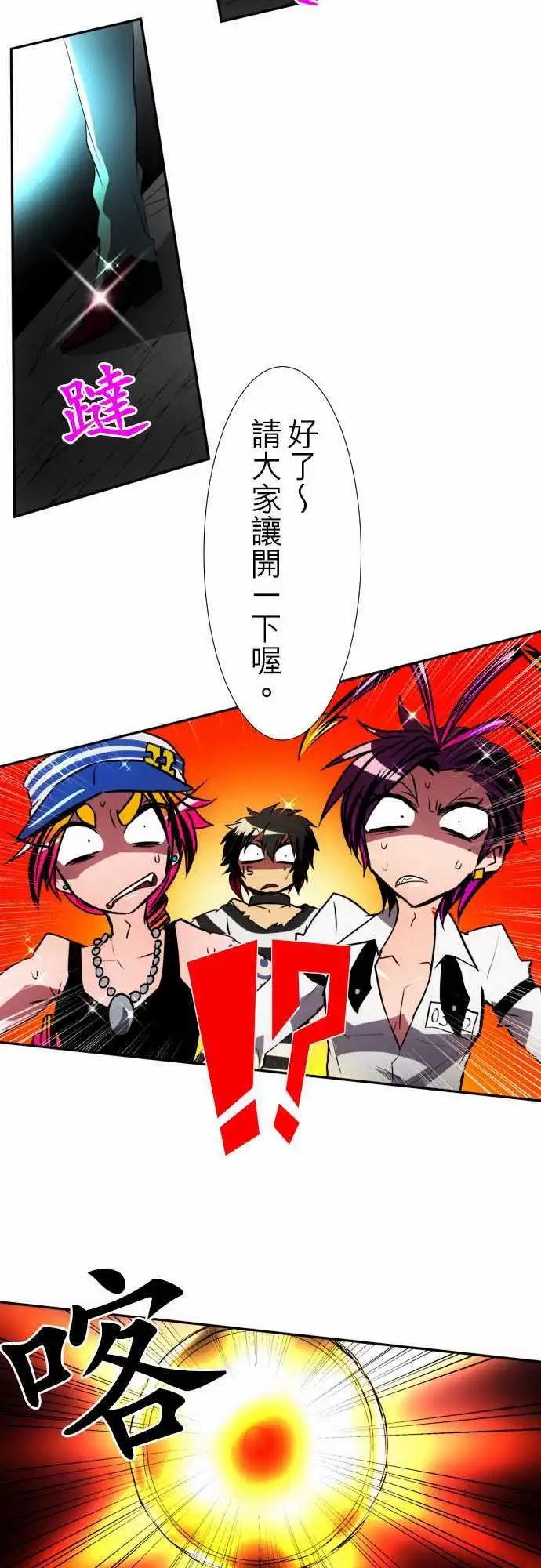 第94话 不只是个花美男