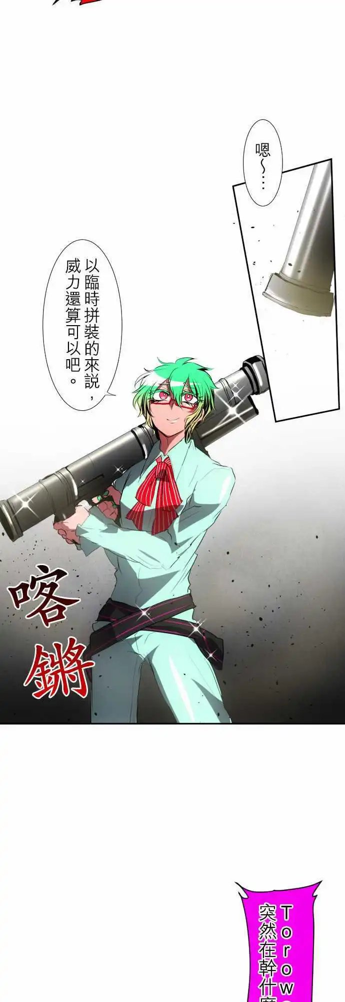 第94话 不只是个花美男