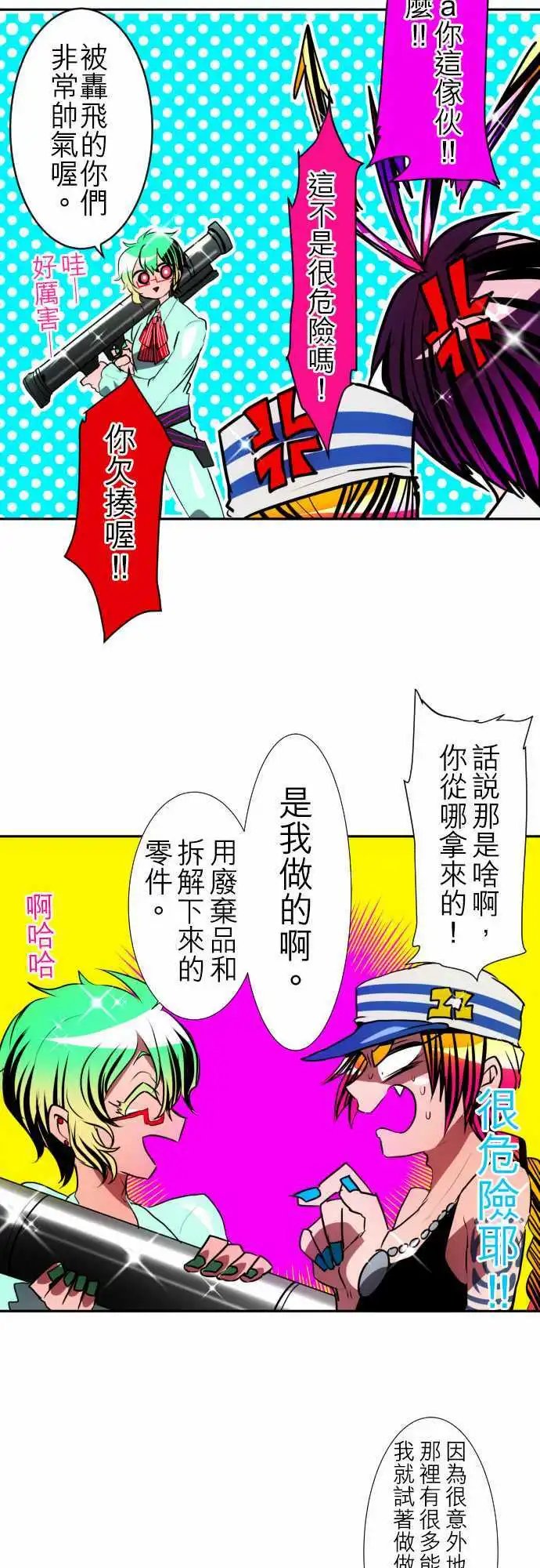 第94话 不只是个花美男