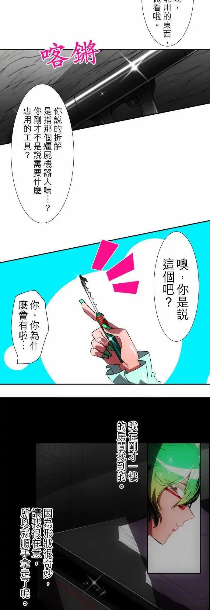 第94话 不只是个花美男