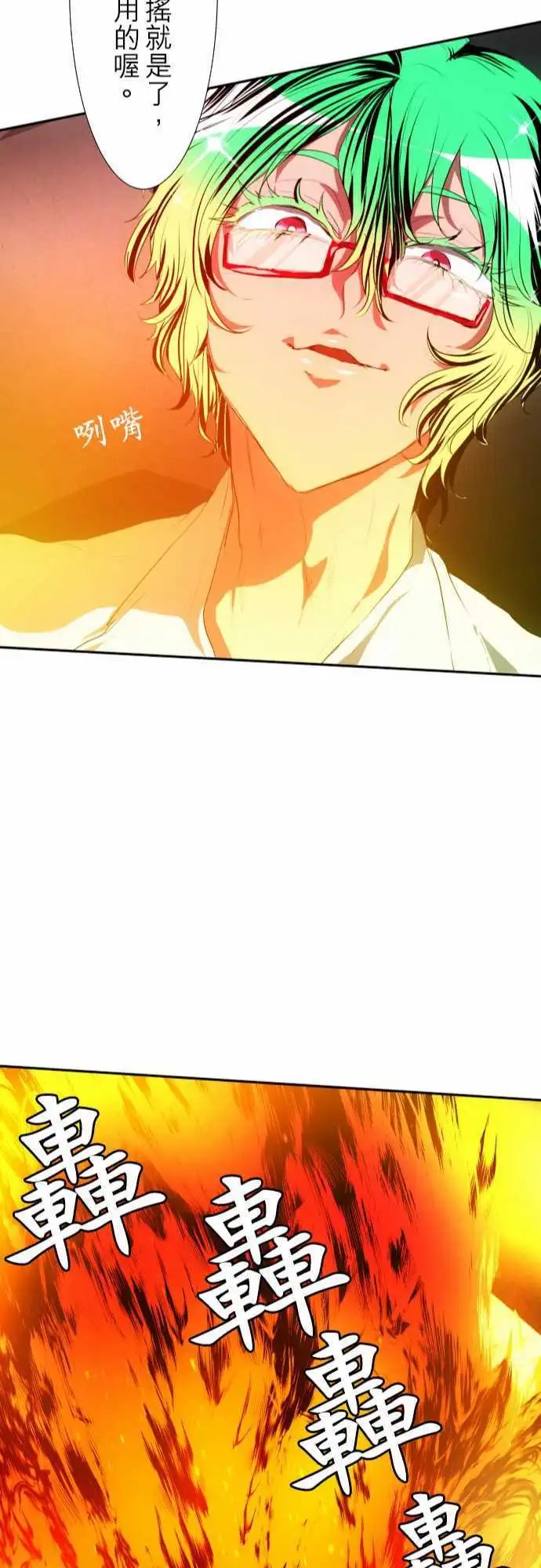 第94话 不只是个花美男