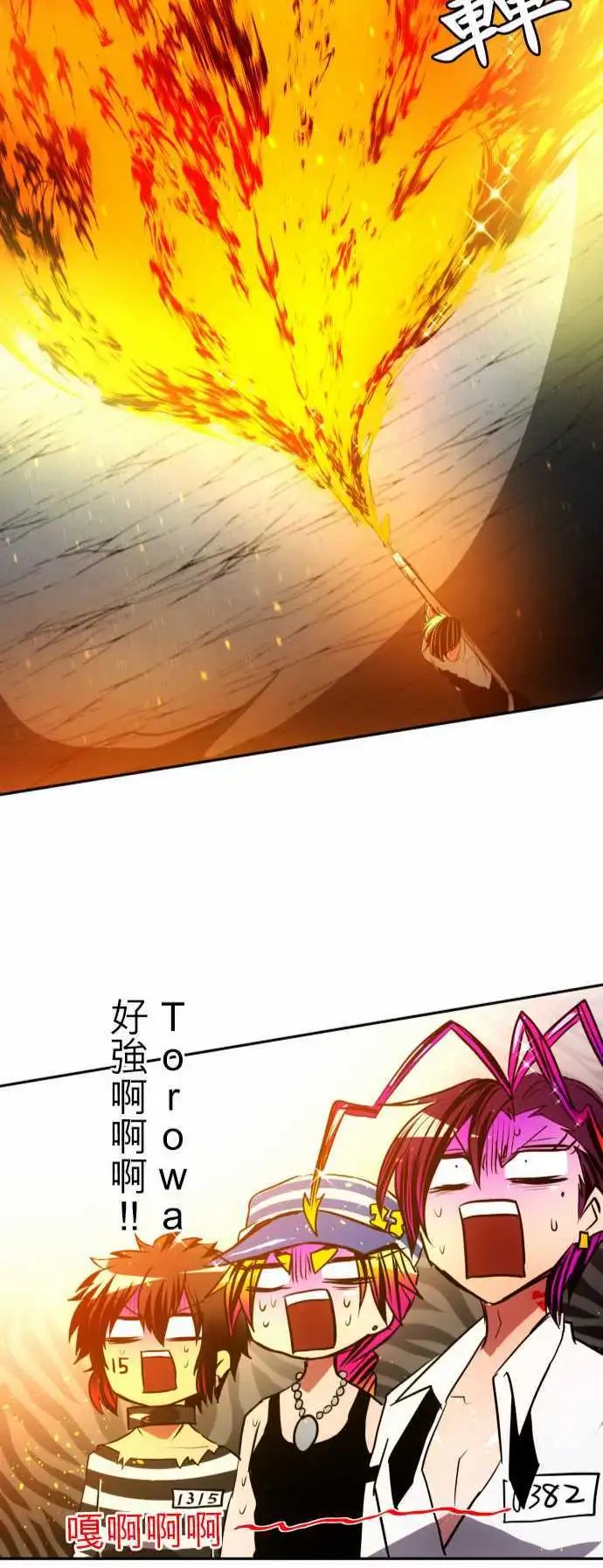 第94话 不只是个花美男